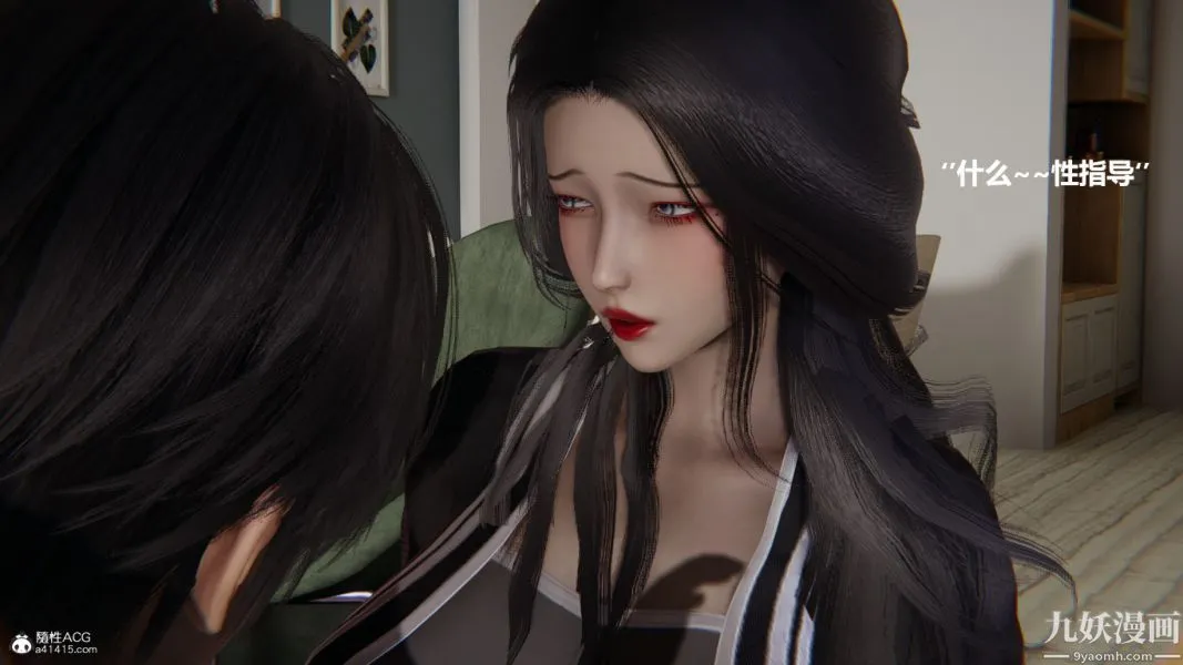[3D]催眠01-02[完] - 第01章【第04话】 - page 22