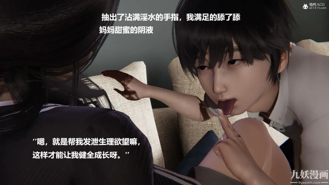 [3D]催眠01-02[完] - 第01章【第04话】 - page 24