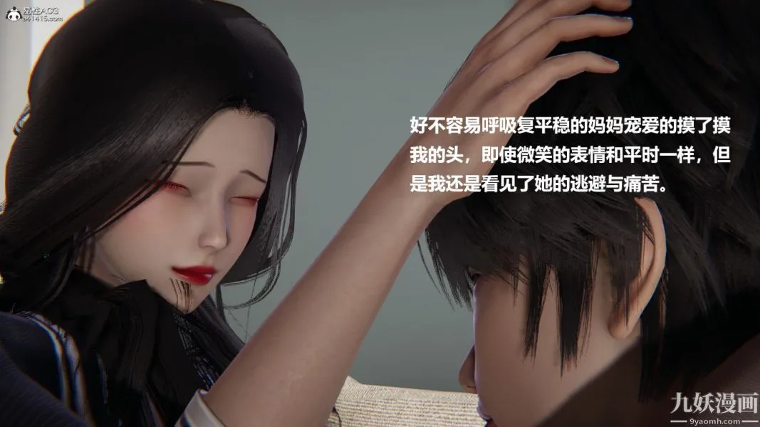 [3D]催眠01-02[完] - 第01章【第04话】 - page 26