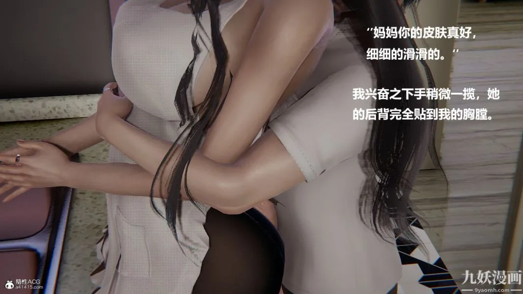 [3D]催眠01-02[完] - 第01章【第07话】 - page 3