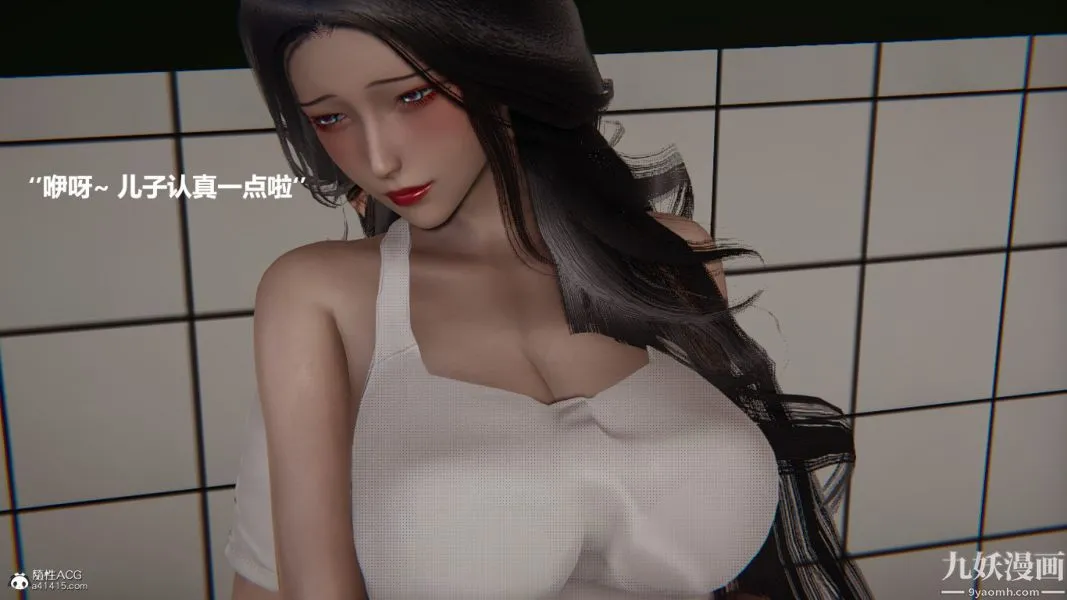 [3D]催眠01-02[完] - 第01章【第07话】 - page 4