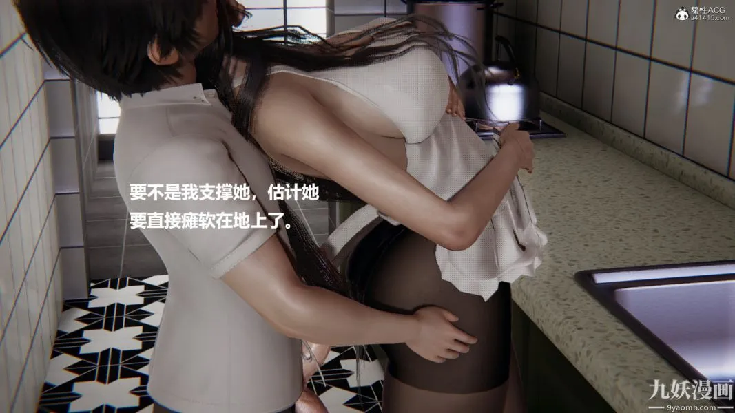 [3D]催眠01-02[完] - 第01章【第07话】 - page 10