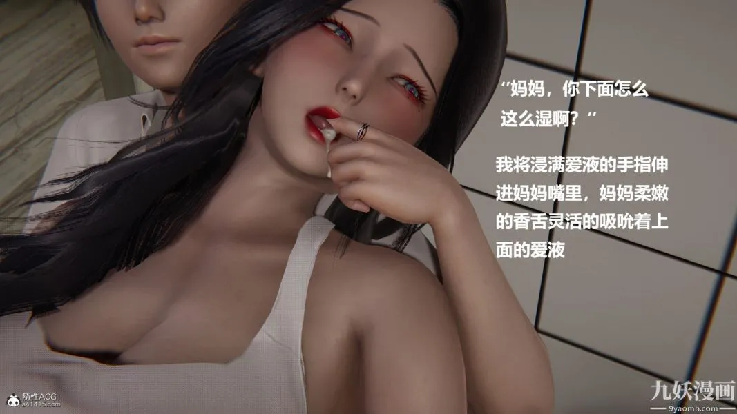 [3D]催眠01-02[完] - 第01章【第07话】 - page 11