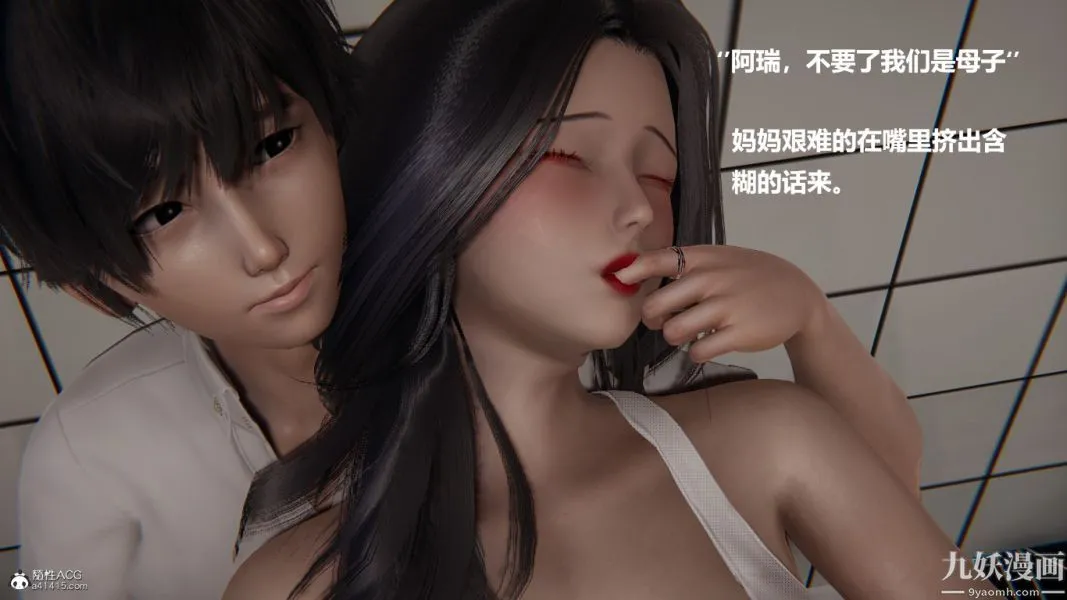 [3D]催眠01-02[完] - 第01章【第07话】 - page 12