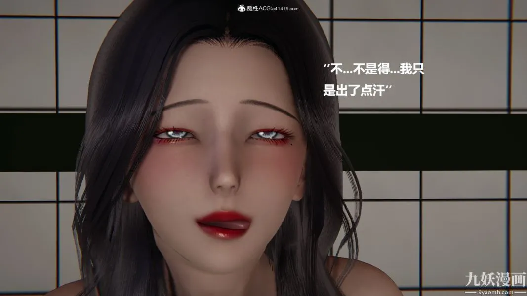 [3D]催眠01-02[完] - 第01章【第07话】 - page 20