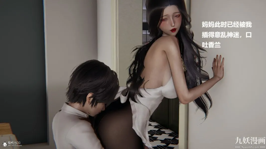[3D]催眠01-02[完] - 第01章【第07话】 - page 23