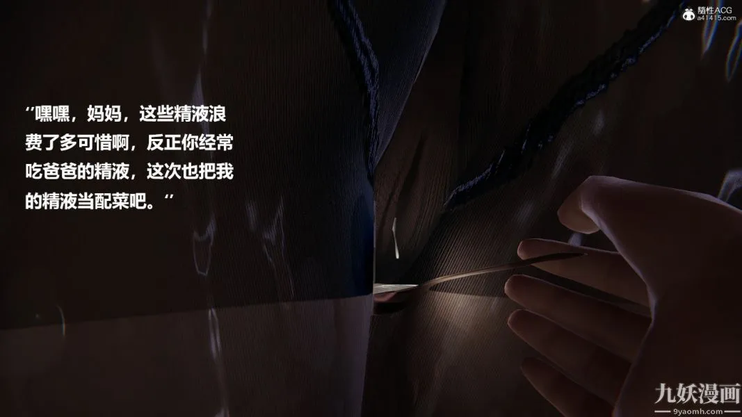[3D]催眠01-02[完] - 第01章【第07话】 - page 27