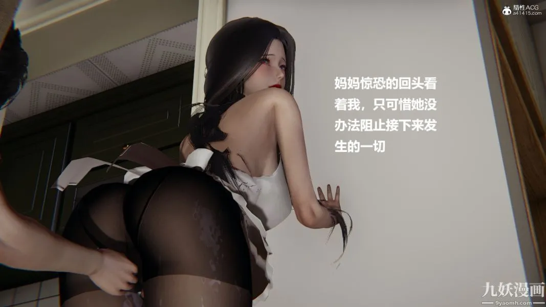[3D]催眠01-02[完] - 第01章【第07话】 - page 29