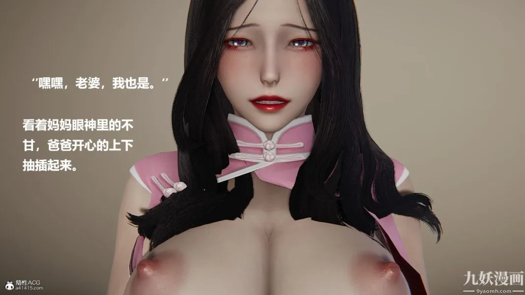 [3D]催眠01-02[完] - 第01章【第03话】 - page 2