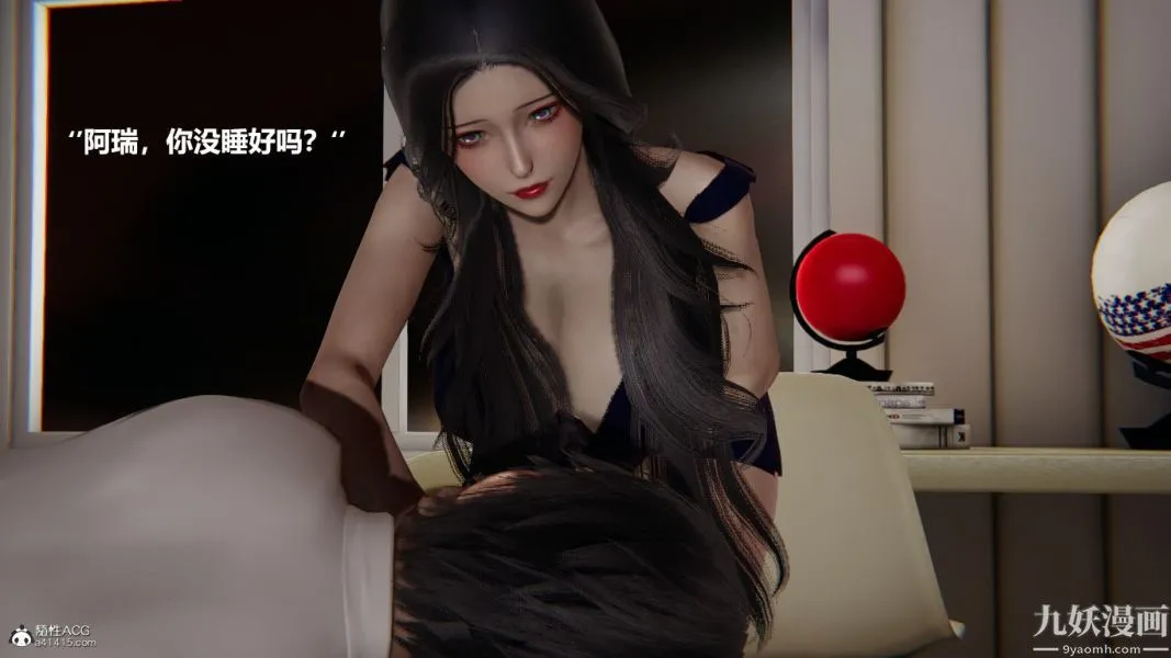 [3D]催眠01-02[完] - 第01章【第03话】 - page 15