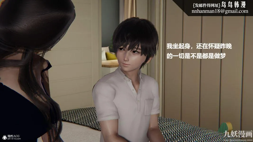 [3D]催眠01-02[完] - 第01章【第03话】 - page 16