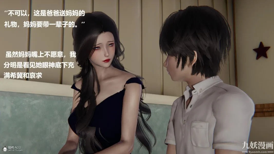 [3D]催眠01-02[完] - 第01章【第03话】 - page 18