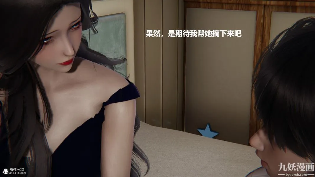 [3D]催眠01-02[完] - 第01章【第03话】 - page 19