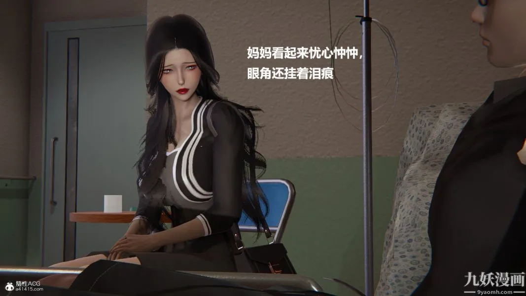 [3D]催眠01-02[完] - 第01章【第03话】 - page 22