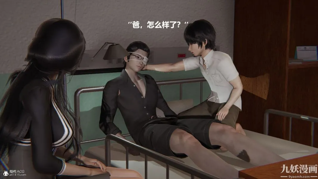 [3D]催眠01-02[完] - 第01章【第03话】 - page 23