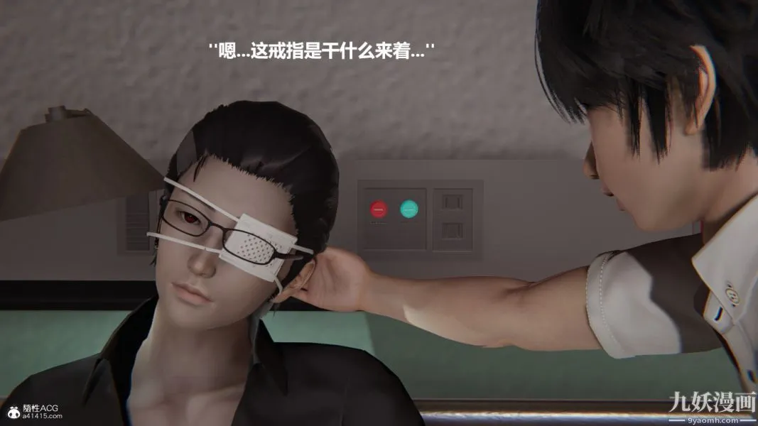 [3D]催眠01-02[完] - 第01章【第03话】 - page 26