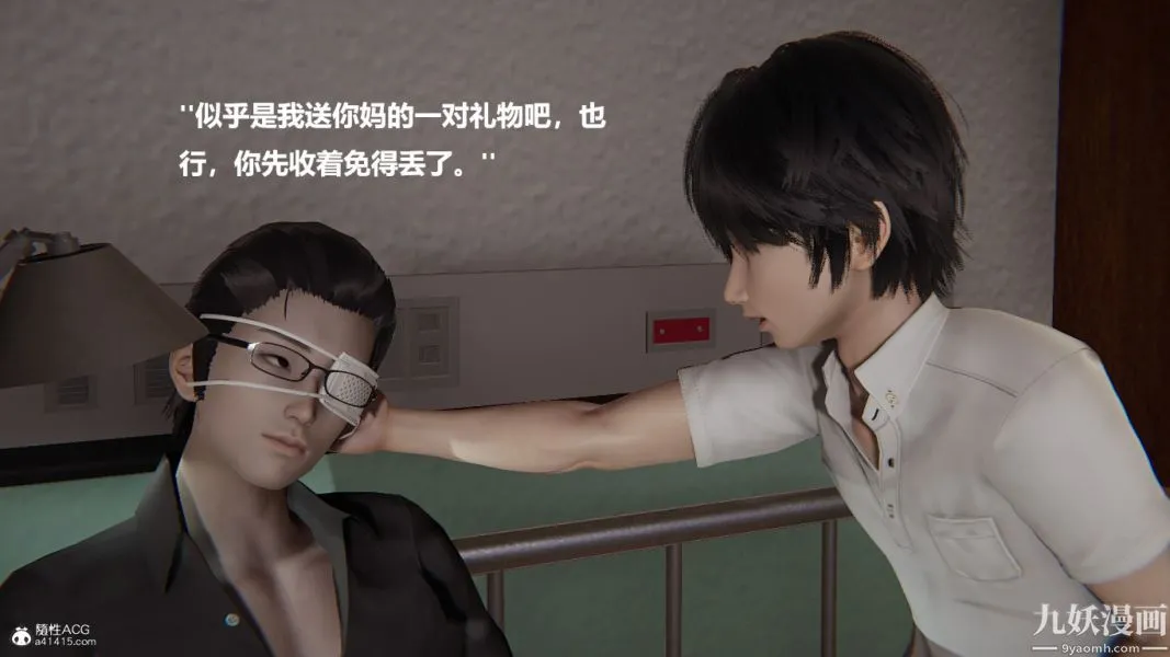 [3D]催眠01-02[完] - 第01章【第03话】 - page 27
