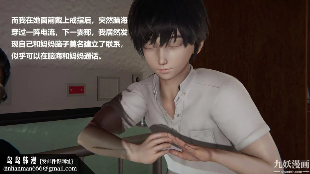 [3D]催眠01-02[完] - 第01章【第03话】 - page 30
