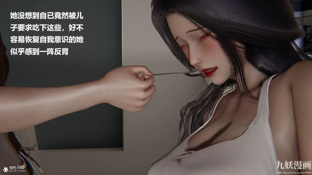 [3D]催眠01-02[完] - 第01章【第08话】 - page 2