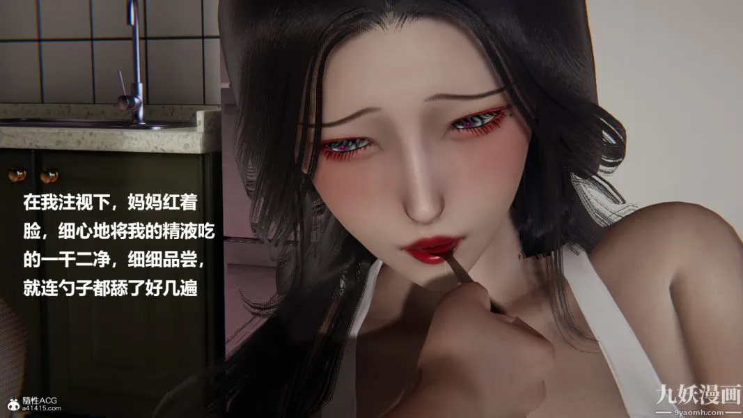 [3D]催眠01-02[完] - 第01章【第08话】 - page 5