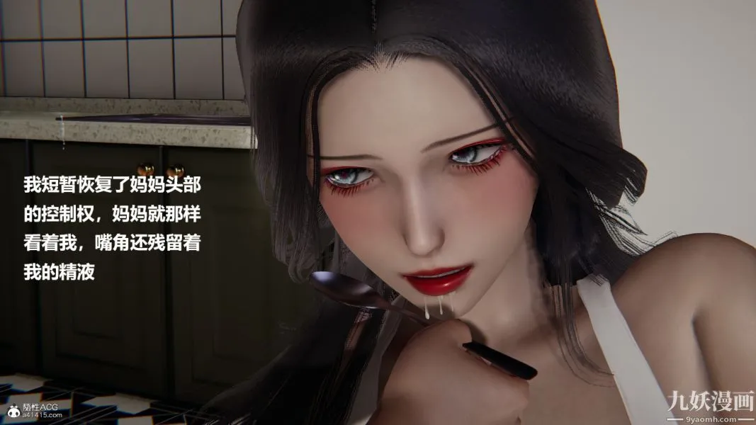 [3D]催眠01-02[完] - 第01章【第08话】 - page 6
