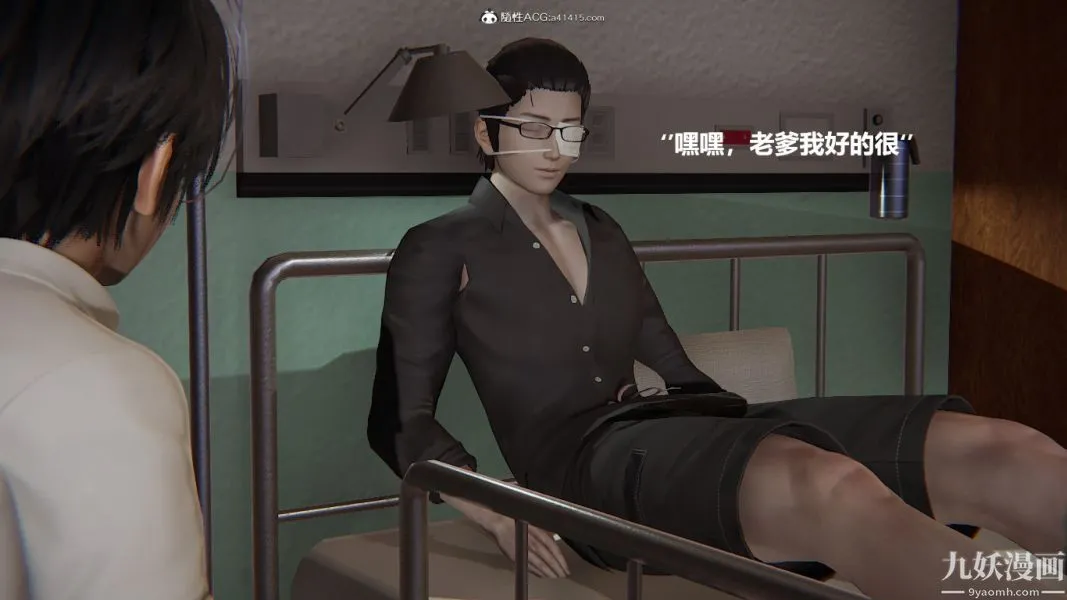 [3D]催眠01-02[完] - 第01章【第08话】 - page 10