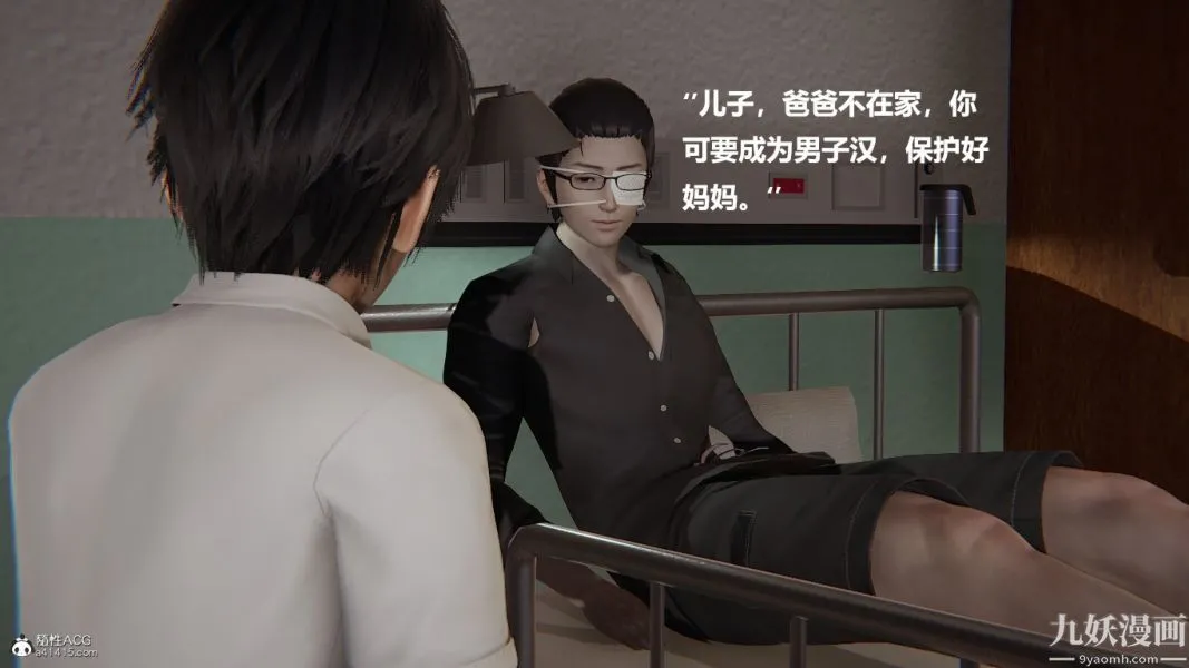 [3D]催眠01-02[完] - 第01章【第08话】 - page 13