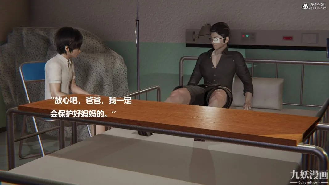 [3D]催眠01-02[完] - 第01章【第08话】 - page 14