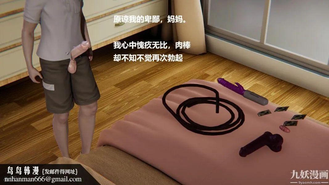 [3D]催眠01-02[完] - 第01章【第08话】 - page 17