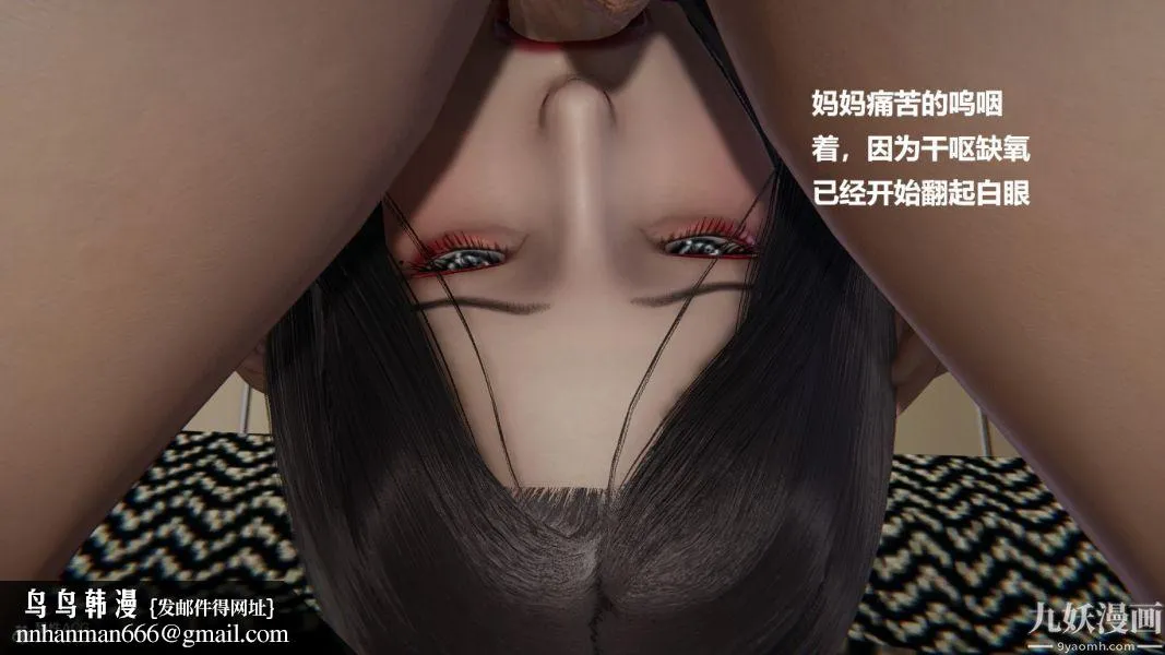 [3D]催眠01-02[完] - 第01章【第08话】 - page 30