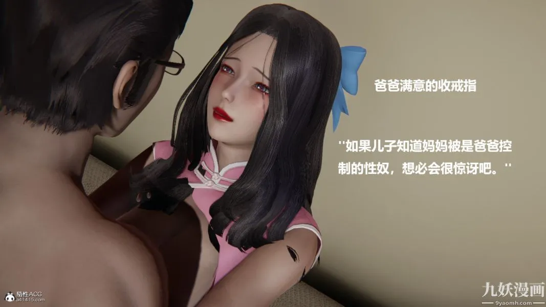 [3D]催眠01-02[完] - 第01章【第02话】 - page 2