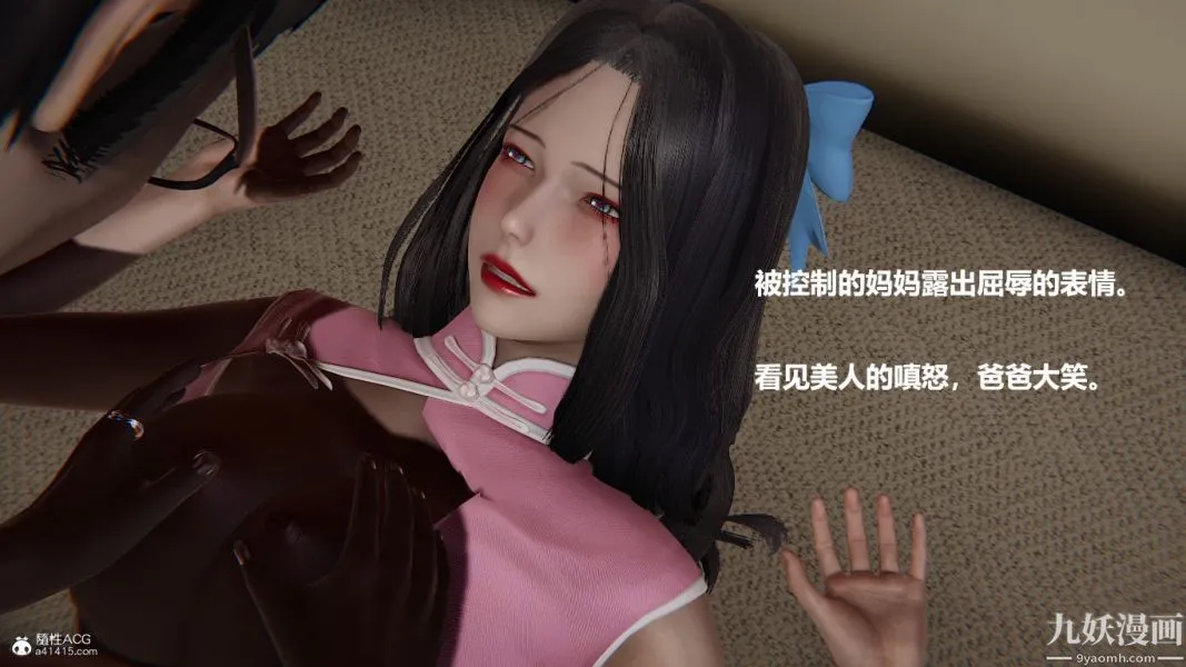 [3D]催眠01-02[完] - 第01章【第02话】 - page 7
