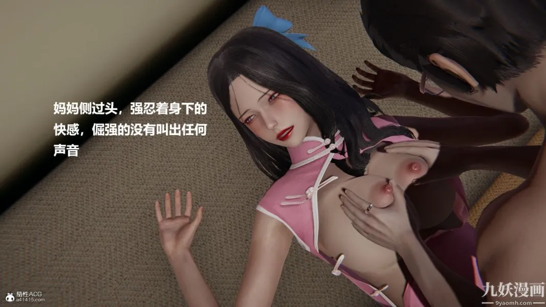 [3D]催眠01-02[完] - 第01章【第02话】 - page 8