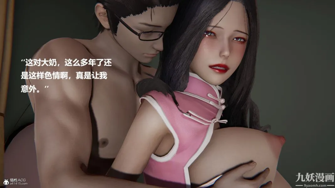 [3D]催眠01-02[完] - 第01章【第02话】 - page 11