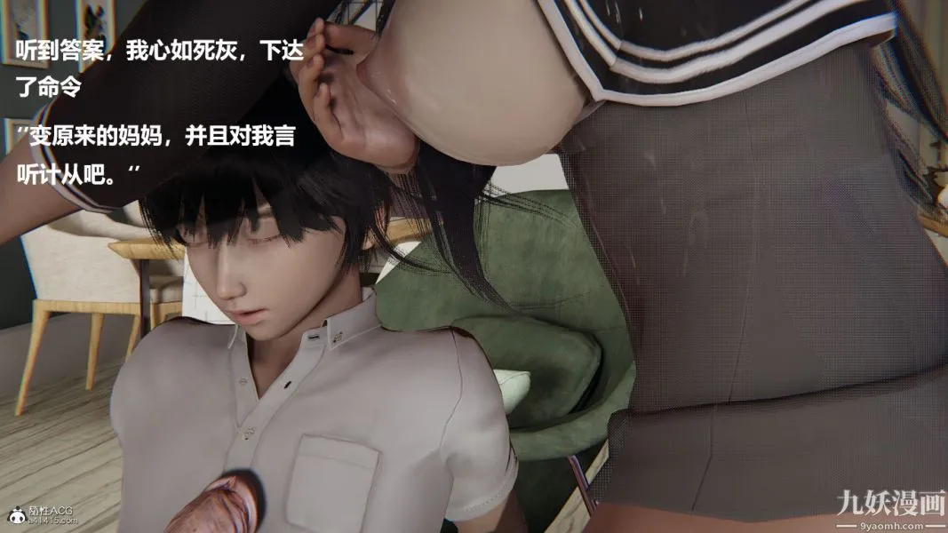 [3D]催眠01-02[完] - 第01章【第06话】 - page 7