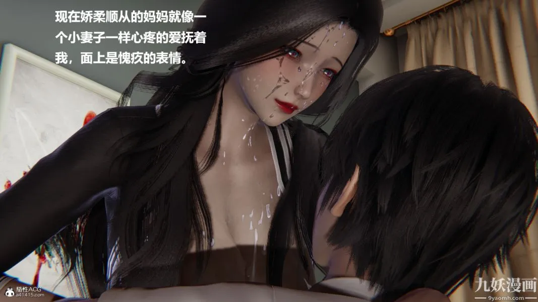 [3D]催眠01-02[完] - 第01章【第06话】 - page 12