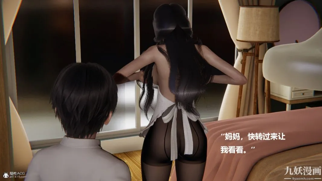 [3D]催眠01-02[完] - 第01章【第06话】 - page 23