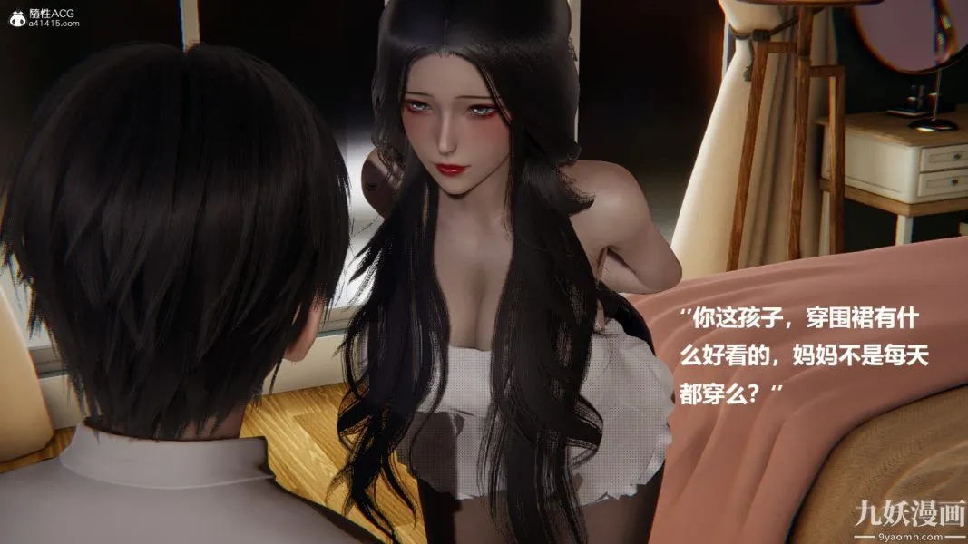[3D]催眠01-02[完] - 第01章【第06话】 - page 24