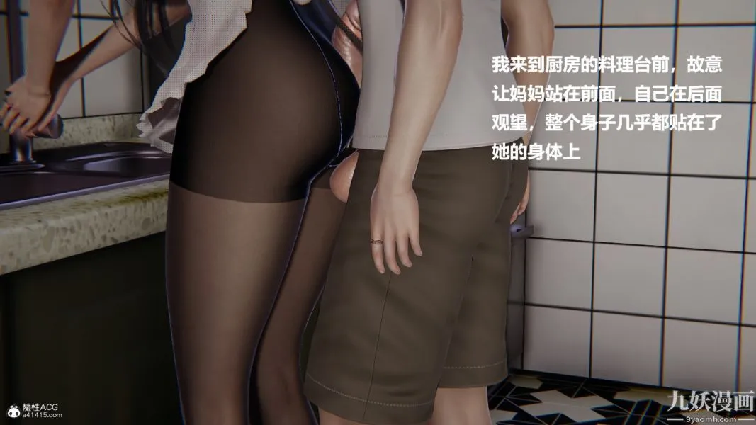 [3D]催眠01-02[完] - 第01章【第06话】 - page 27