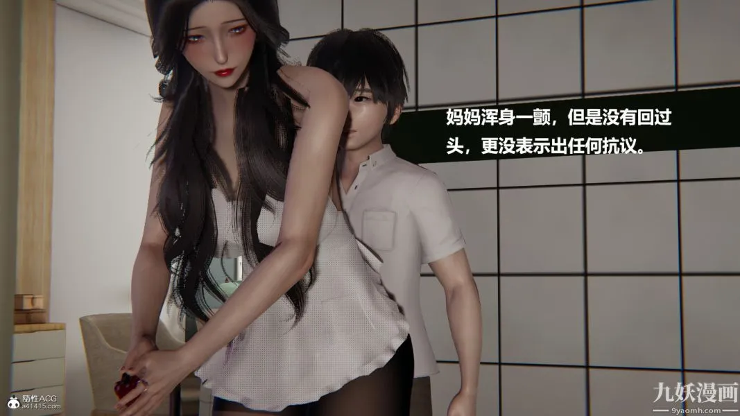 [3D]催眠01-02[完] - 第01章【第06话】 - page 28