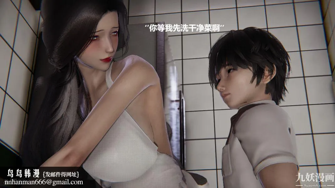 [3D]催眠01-02[完] - 第01章【第06话】 - page 30