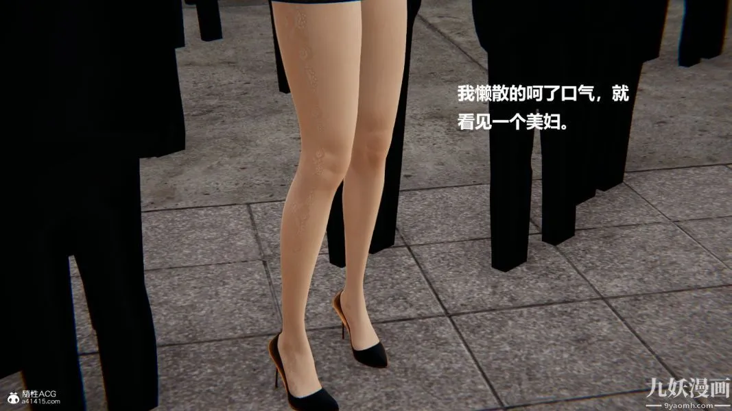 [3D]催眠01-02[完] - 第01章【第01话】 - page 2