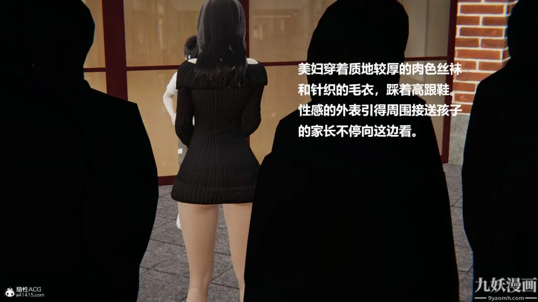 [3D]催眠01-02[完] - 第01章【第01话】 - page 3
