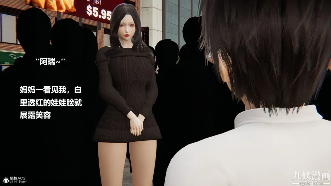 [3D]催眠01-02[完] - 第01章【第01话】 - page 5