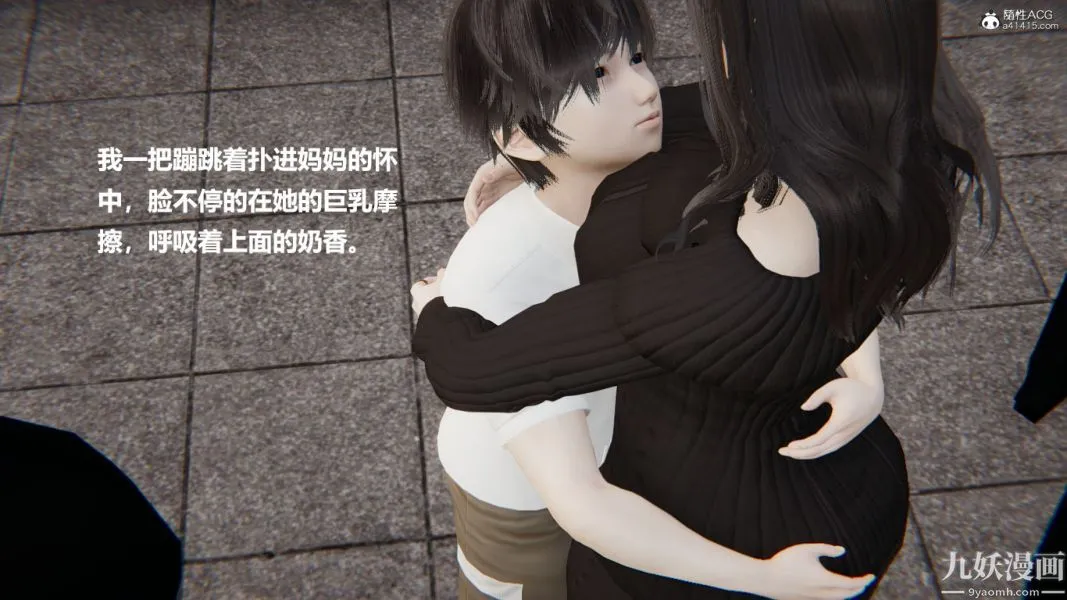 [3D]催眠01-02[完] - 第01章【第01话】 - page 6