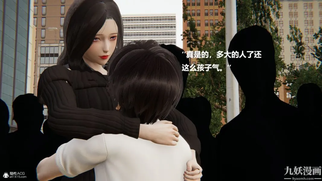 [3D]催眠01-02[完] - 第01章【第01话】 - page 7