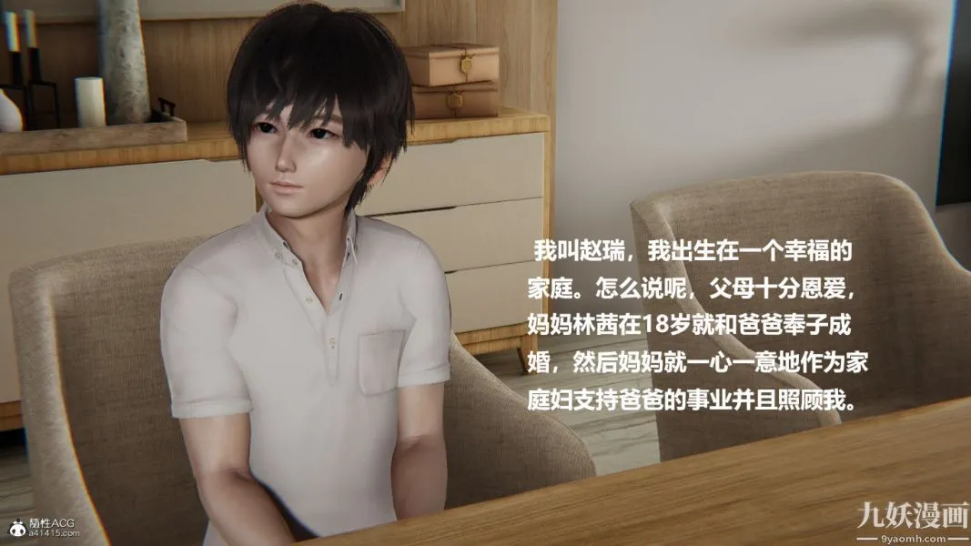 [3D]催眠01-02[完] - 第01章【第01话】 - page 8