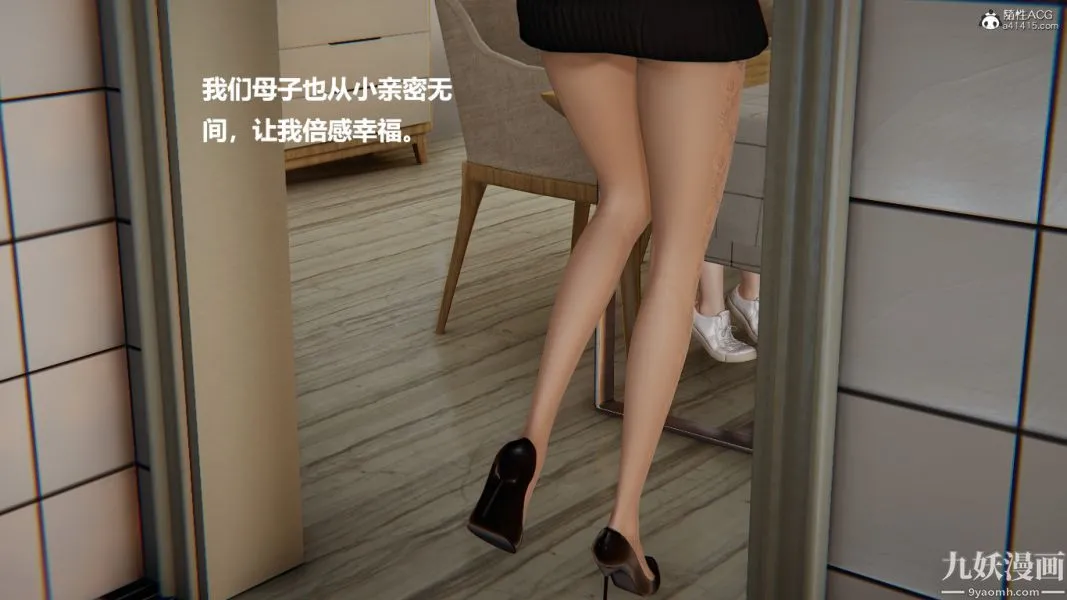 [3D]催眠01-02[完] - 第01章【第01话】 - page 9