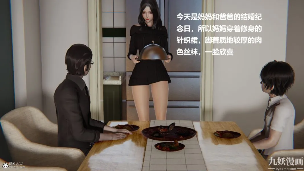 [3D]催眠01-02[完] - 第01章【第01话】 - page 11