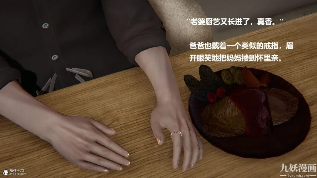 [3D]催眠01-02[完] - 第01章【第01话】 - page 12